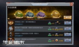 生死2最新爆料任务,揭秘全新爆料任务，生死较量再升级！