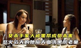 女黑帮在线观看,在线揭秘黑帮女王的传奇人生
