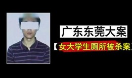 广东大学生爆料案件最新,校园疑云揭开惊人真相