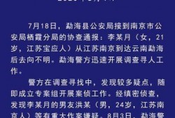 广东大学生爆料案件最新,校园疑云揭开惊人真相