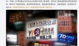 南京快递爆料事件最新,揭秘快递行业潜规则与消费者权益受损真相