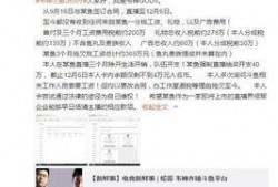 韦神今日爆料新闻直播回放