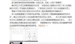 韦神今日爆料新闻直播回放