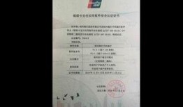 绍兴银行最新爆料,揭秘金融创新与风险防控的背后故事