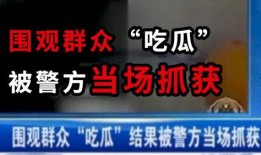 财经吃瓜最新事件爆料新闻