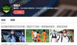 记者土豆爆料是真的吗视频