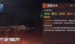 生死2最新爆料任务,揭秘全新爆料任务，生死较量再升级！