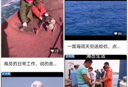 海员真实爆料视频播放网站,揭秘海上生活与工作内幕