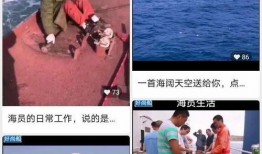 海员真实爆料视频播放网站,揭秘海上生活与工作内幕