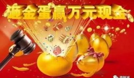 蛋仔最新砸金蛋爆料,最新砸金蛋爆料揭秘，惊喜福利等你来拿！