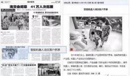 罗源特大新闻爆料视频,揭秘事件背后惊人真相