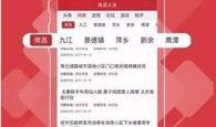 邳州爆料头条新闻,聚焦热点事件，揭示社会真相