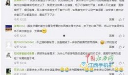 江西学生爆料视频最新,揭秘校园内幕，真相令人震惊！