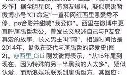 娱乐八卦爆料短文怎么写,最新八卦爆料短文汇总