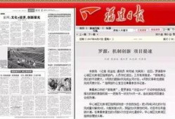 罗源特大新闻爆料视频,揭秘事件背后惊人真相