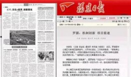 罗源特大新闻爆料视频,揭秘事件背后惊人真相
