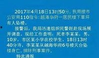 三门峡最新爆料事件,揭秘事件背后惊人真相