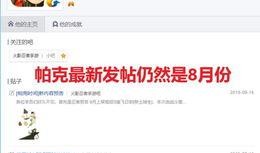 高招最新爆料是真的吗,真相揭秘，是真是假？