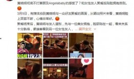 娱乐吃瓜黄晓明视频下载,娱乐圈幕后真相大揭秘
