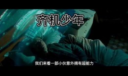 电影少年手机在线观看,青春密码，解锁成长之旅