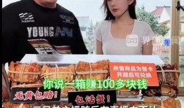 三只羊最新爆料新闻