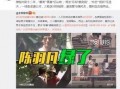 韩国细菌爆料视频播放,揭示惊人真相