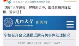川大事件最新爆料消息新闻,揭秘校园风波背后真相