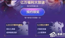 王者活动最新爆料抽奖,最新爆料揭秘抽奖活动，惊喜不断等你来拿！