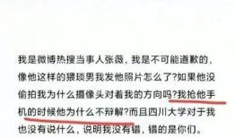 川大事件最新爆料消息,揭秘背后惊人内幕