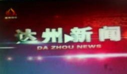 巴中热点爆料新闻直播视频,直播视频揭秘惊人事件！