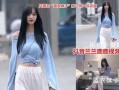 吃瓜某网红六分钟视频,带你领略娱乐圈幕后风云