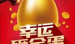 蛋仔最新砸金蛋爆料,最新砸金蛋爆料揭秘，惊喜福利等你来拿！