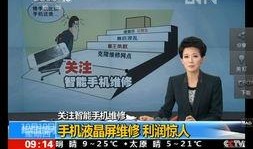 汝州爆料新闻事件真相视频,真相视频曝光背后的真相