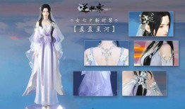 逆水寒宣传视频时装爆料,古风华服惊艳亮相，带你穿越江湖