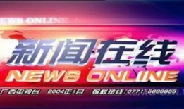金帝电台爆料新闻最新,揭秘某明星惊人内幕！