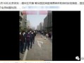 北京网友爆料最新消息今天,今日突发事件现场直击！