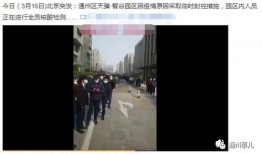 北京网友爆料最新消息今天,今日突发事件现场直击！