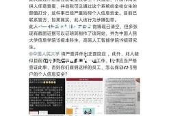 人民大学爆料事件最新消息,最新进展及各方观点汇总”
