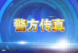 大亚湾电台爆料新闻,揭秘最新热点事件内幕