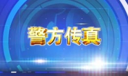 大亚湾电台爆料新闻,揭秘最新热点事件内幕