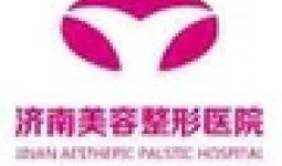 济南整容医院最新爆料,揭秘行业内幕与真实案例
