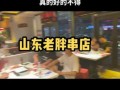 老胖串店爆料事件视频,揭秘餐饮行业背后真相