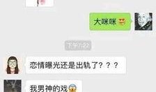 网传卓伟爆料是真的吗视频,真相究竟如何？