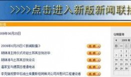 雪碧最新爆料新闻联播在线观看,最新新闻联播在线观看亮点抢先看