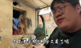 低保户老头爆料视频,视频曝光社会底层困境