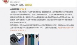 余承东发布会爆料视频,余承东揭秘极致性能与创新设计