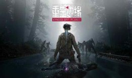 重生边缘最新爆料剧情介绍,揭秘神秘力量，揭开命运轮回之谜