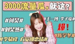 娱乐吃瓜最新消息,神秘事件背后真相大揭秘！