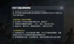 和平精英资讯爆料最新,神秘新武器登场，战场格局再起风云！