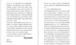 最新工程爆料新闻稿范文,创新项目曝光，行业变革即将来临